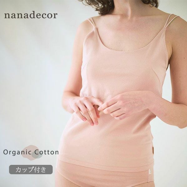 オーガニックコットン ジャスミン ストレッチカップ付きキャミ