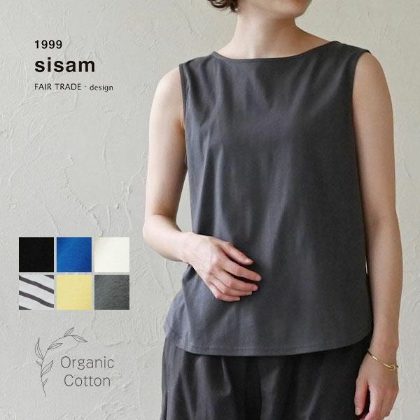 オーガニックコットン ノースリーブトップ