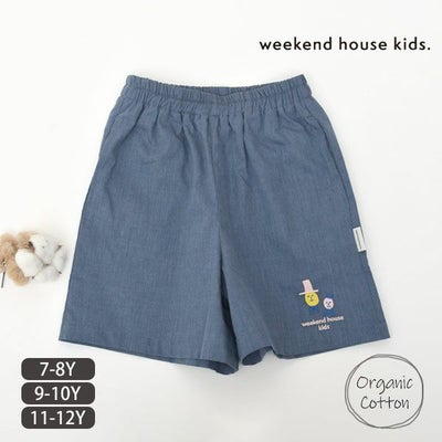 オーガニックコットン キッズ バミューダパンツ