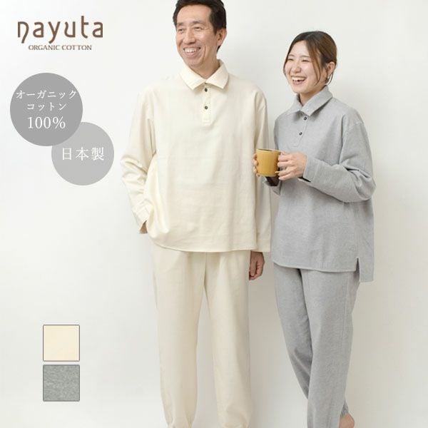 オーガニックコットン 首元2way フランネルパジャマ
