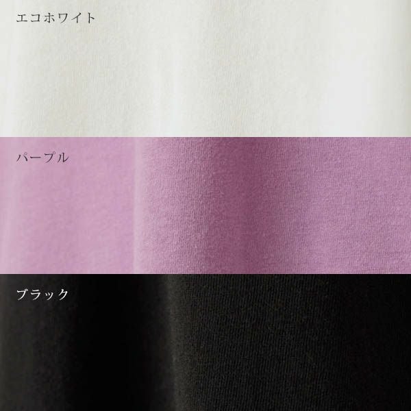 オーガニックコットン 天竺 バルーンスリーブトップ