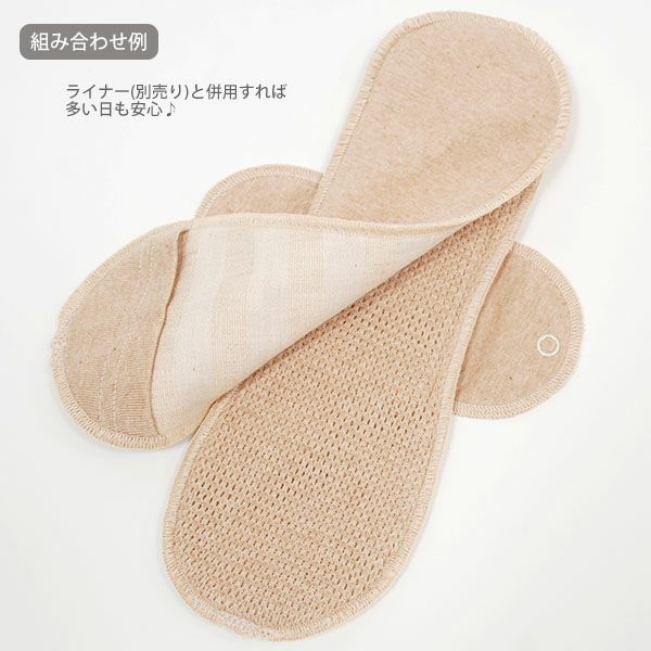 オーガニックコットン 布ナプキン Luna Angel plus レギュラー