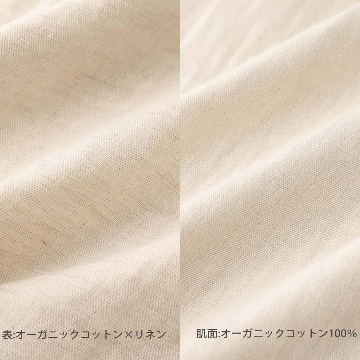 オーガニックコットン＆リネン ダブルガーゼ スラウチパンツ