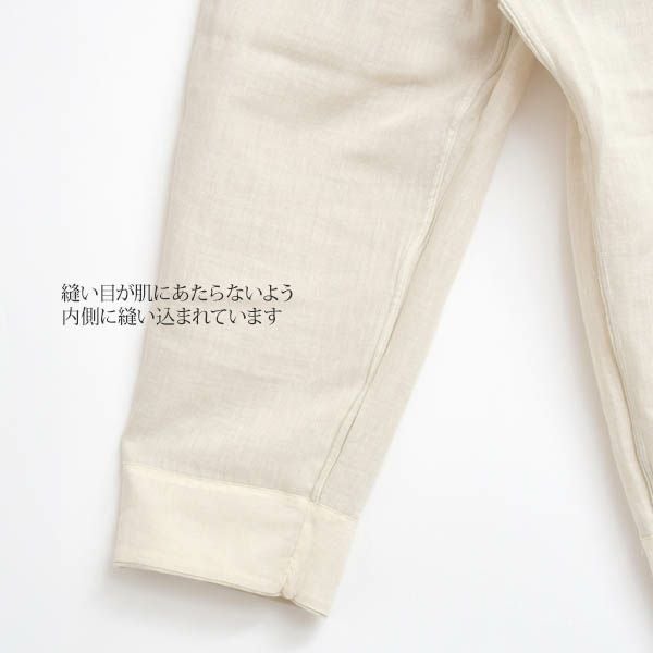 オーガニックコットン＆リネン ダブルガーゼ スラウチパンツ