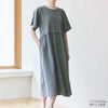 オーガニックコットン スラブフレアスリーブワンピース