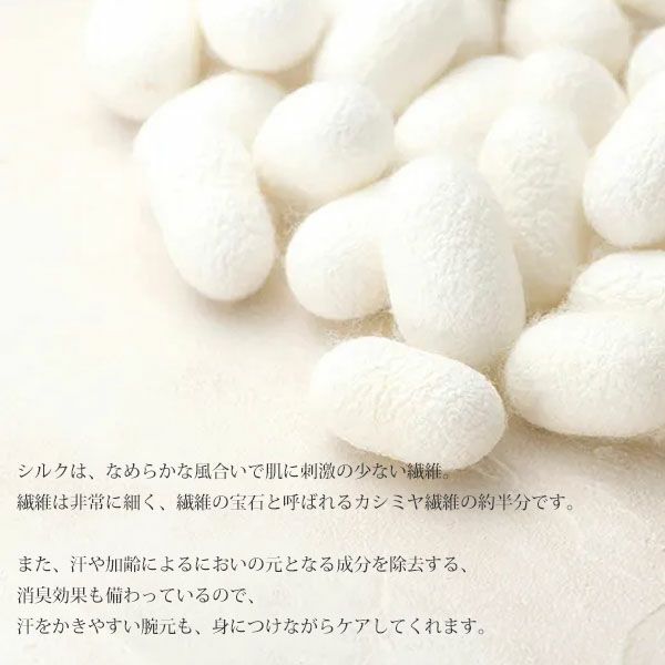 オーガニックコットン 裏シルクアームカバー