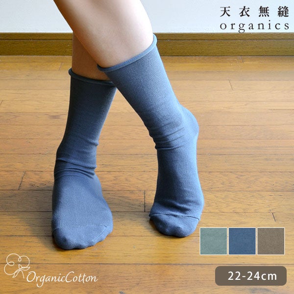 オーガニックコットン くるくる薄手ソックス