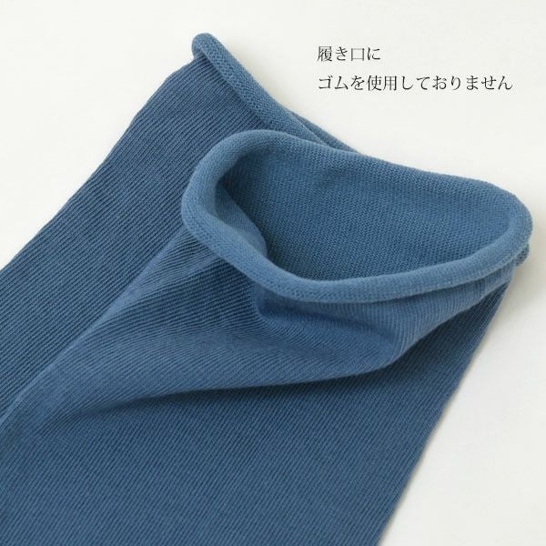 オーガニックコットン くるくる薄手ソックス