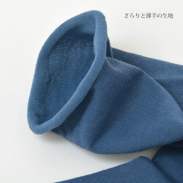 オーガニックコットン くるくる薄手ソックス