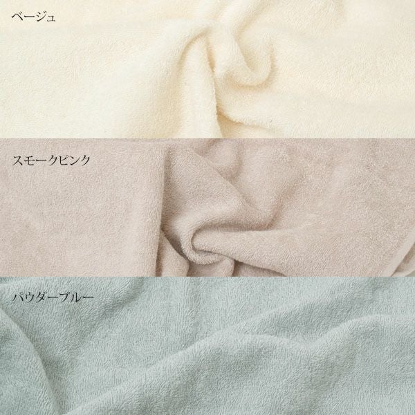オーガニックコットン 天衣無縫サリュ（Salut） ウォッシュタオル