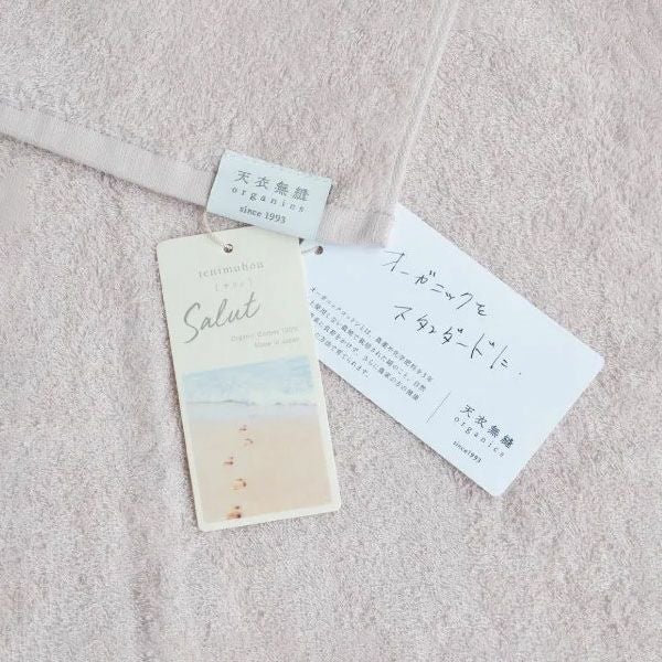 オーガニックコットン 天衣無縫サリュ（Salut） ウォッシュタオル