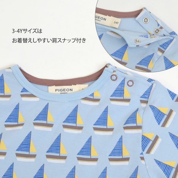 オーガニックコットン キッズパジャマ(半袖) Boat