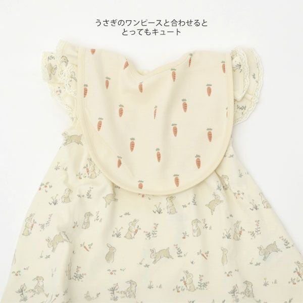 オーガニックコットン ベビー スナップビブ 2枚組