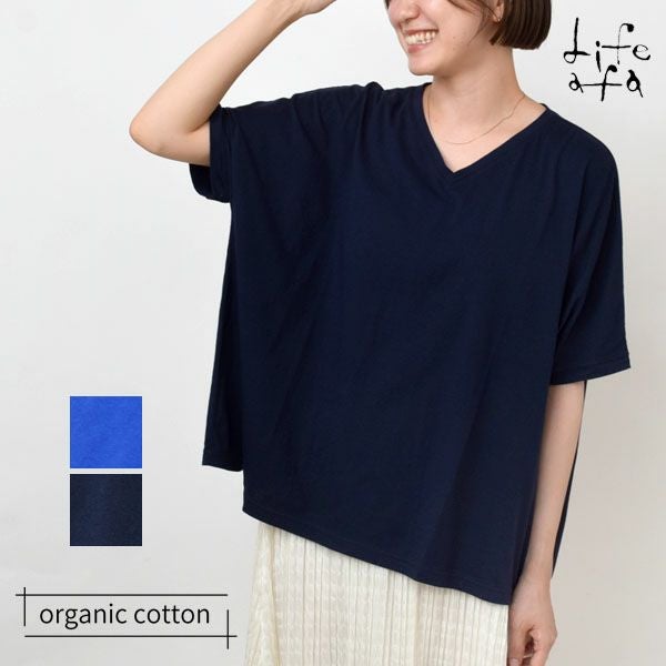 オーガニックコットン VネックTシャツ