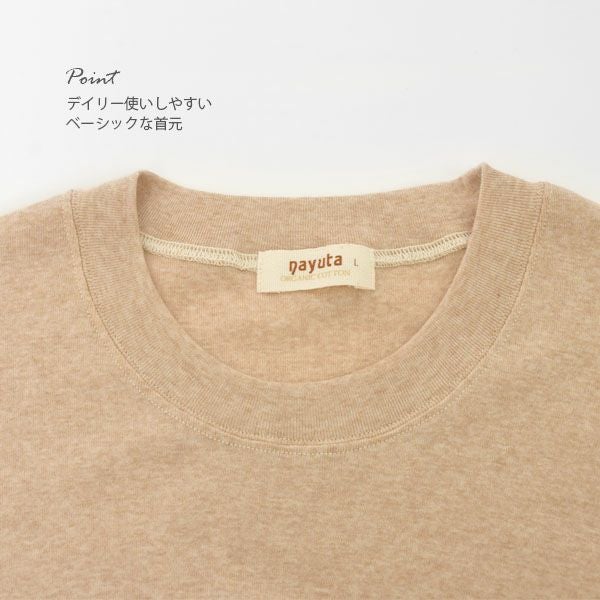 オーガニックコットン メンズ リラクシングウェア 半袖トップス