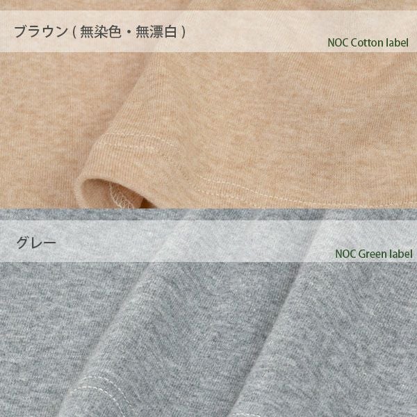 オーガニックコットン メンズ リラクシングウェア 半袖トップス