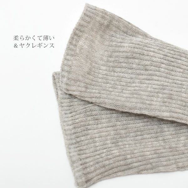 オーガニックコットン＆ヤク 爽レギンス