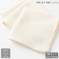 オーガニックコットン あんしんガーゼ4枚セット