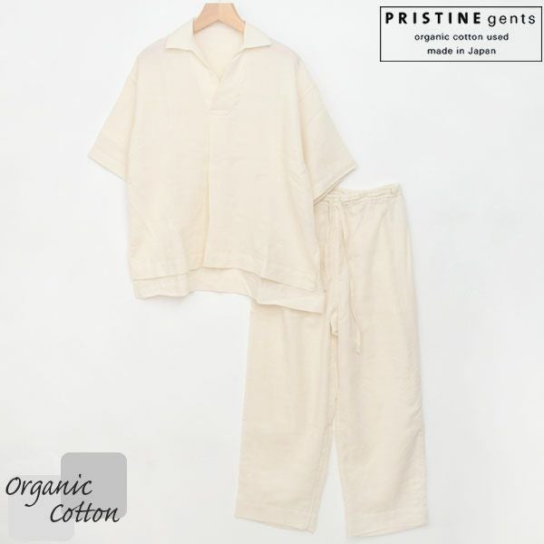 オーガニックコットン メンズ変わりガーゼスキッパーパジャマ