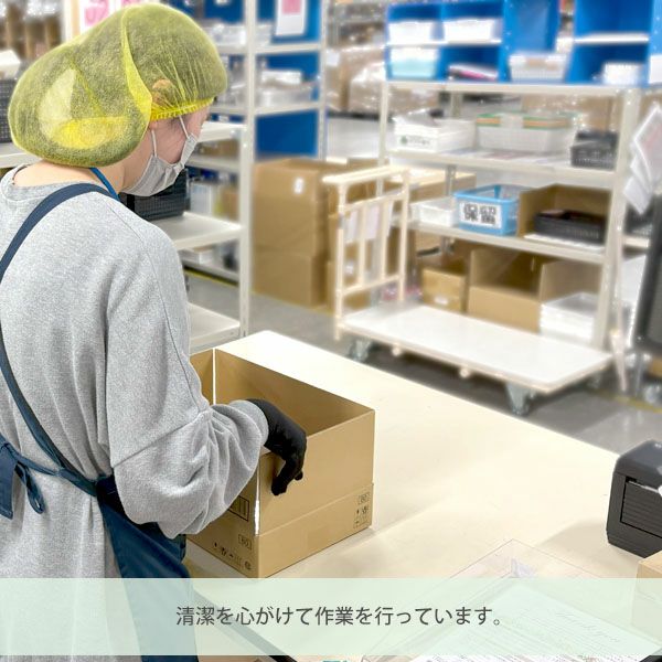 過敏症対応梱包【有料】