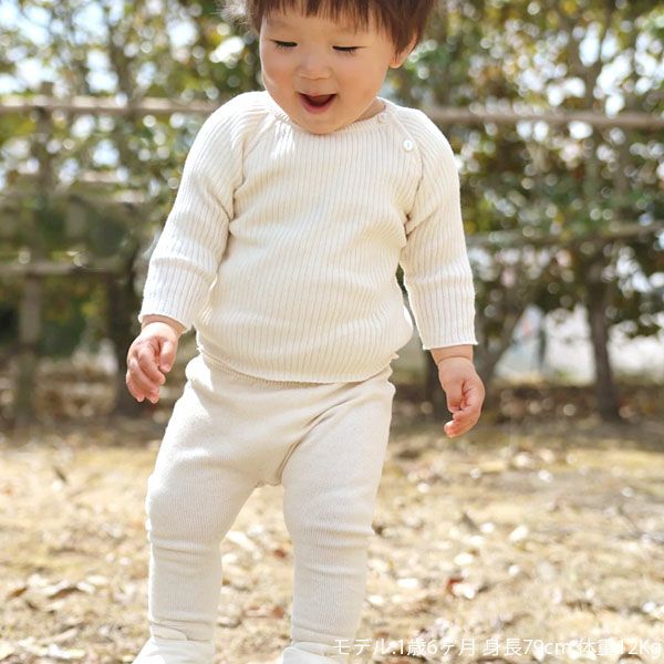 オーガニックコットン&シルク ベビーラグランリブニット