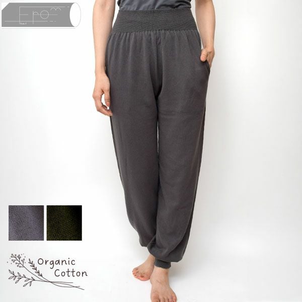 オーガニックコットンポケット付きパンツ