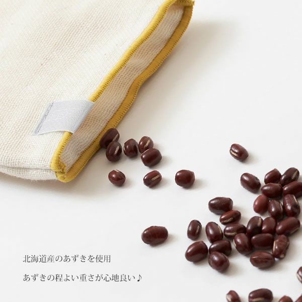 オーガニックコットン あずきアイピロー（温冷） | オーガニック