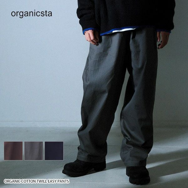 オーガニックコットン TWILL EASY PANTS | オーガニックコットンの
