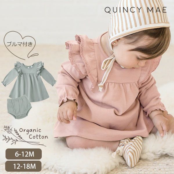 Quincy Mae（クインシーメイ） | オーガニックコットンのハーモネイチャー