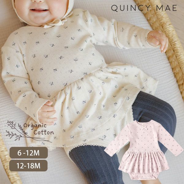Quincy Mae（クインシーメイ） | オーガニックコットンのハーモネイチャー