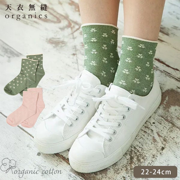 オーガニックコットン やさしいソックス クローバー