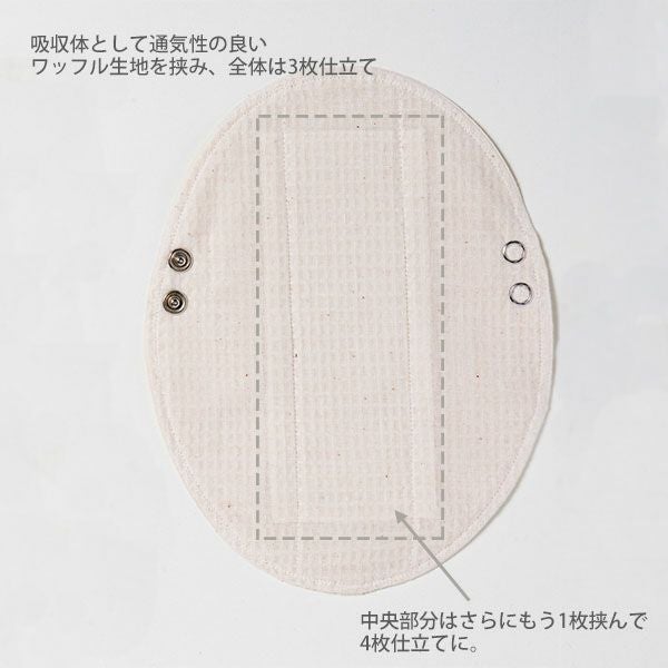 オーガニックコットン 羽つきパッド 夜用 XL