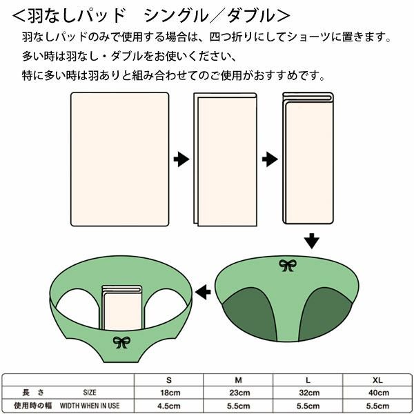 オーガニックコットン 羽なしパッド（シングル） 夜用 XL