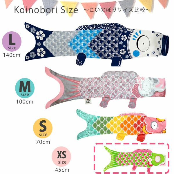 オーガニックコットン KOINOBORI こいのぼり XS(MINI)