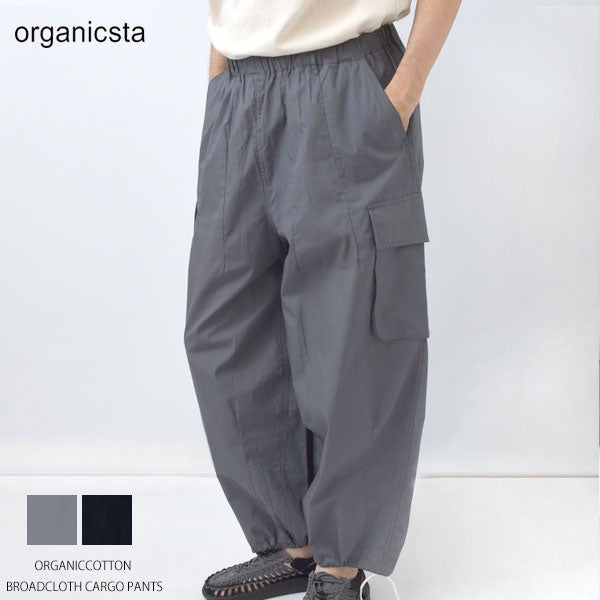 オーガニックコットン BROADCLOTH CARGO PANTS | オーガニックコットン