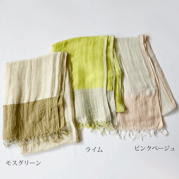 オーガニックコットン＆リネン手織りストール