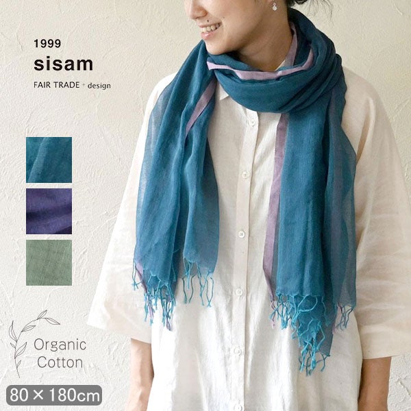 オーガニックコットン 手織りフワリストール