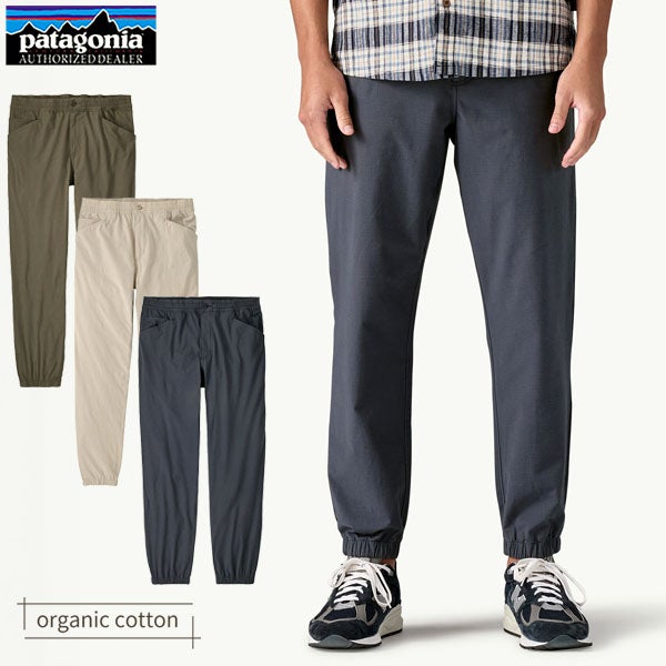 オーガニックコットン メンズ・ノマダー・ジョガーズ