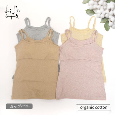 ーガニックコットン パット付きキャミソール