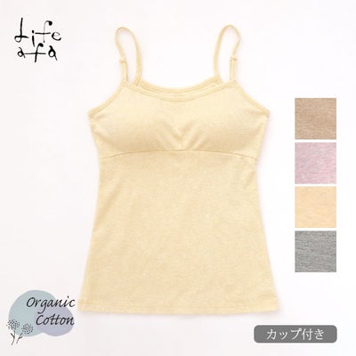 ーガニックコットン パット付きキャミソール