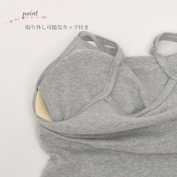 ーガニックコットン パット付きキャミソール