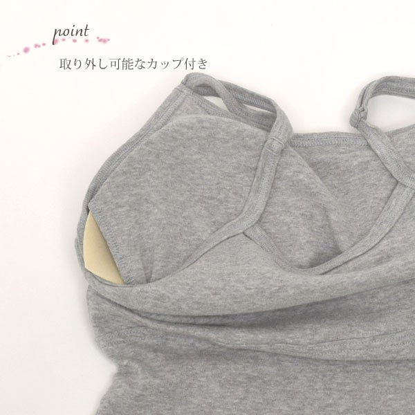 ーガニックコットン パット付きキャミソール