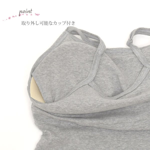 ーガニックコットン パット付きキャミソール
