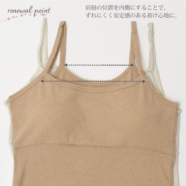 ーガニックコットン パット付きキャミソール