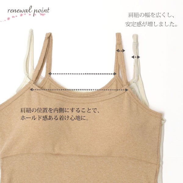 ーガニックコットン パット付きキャミソール