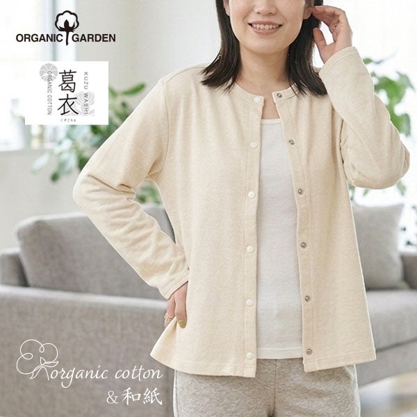 ORGANIC GARDEN(オーガニックガーデン) | オーガニックコットンの ORGANIC GARDEN(オーガニックガーデン) | オーガニックコットンの
