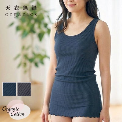 オーガニックコットン リブタンクトップ 限定カラー