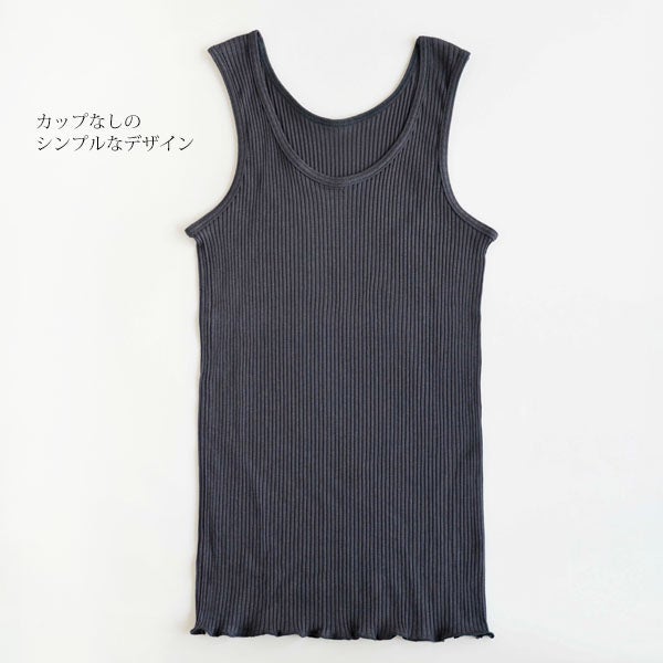 オーガニックコットン リブタンクトップ 限定カラー