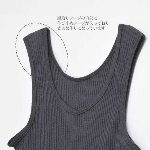 オーガニックコットン リブタンクトップ 限定カラー