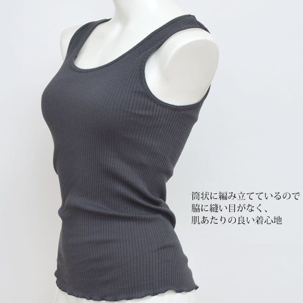 オーガニックコットン リブタンクトップ 限定カラー